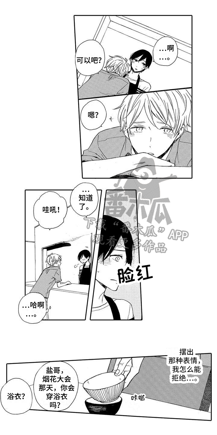 第12章：确信0