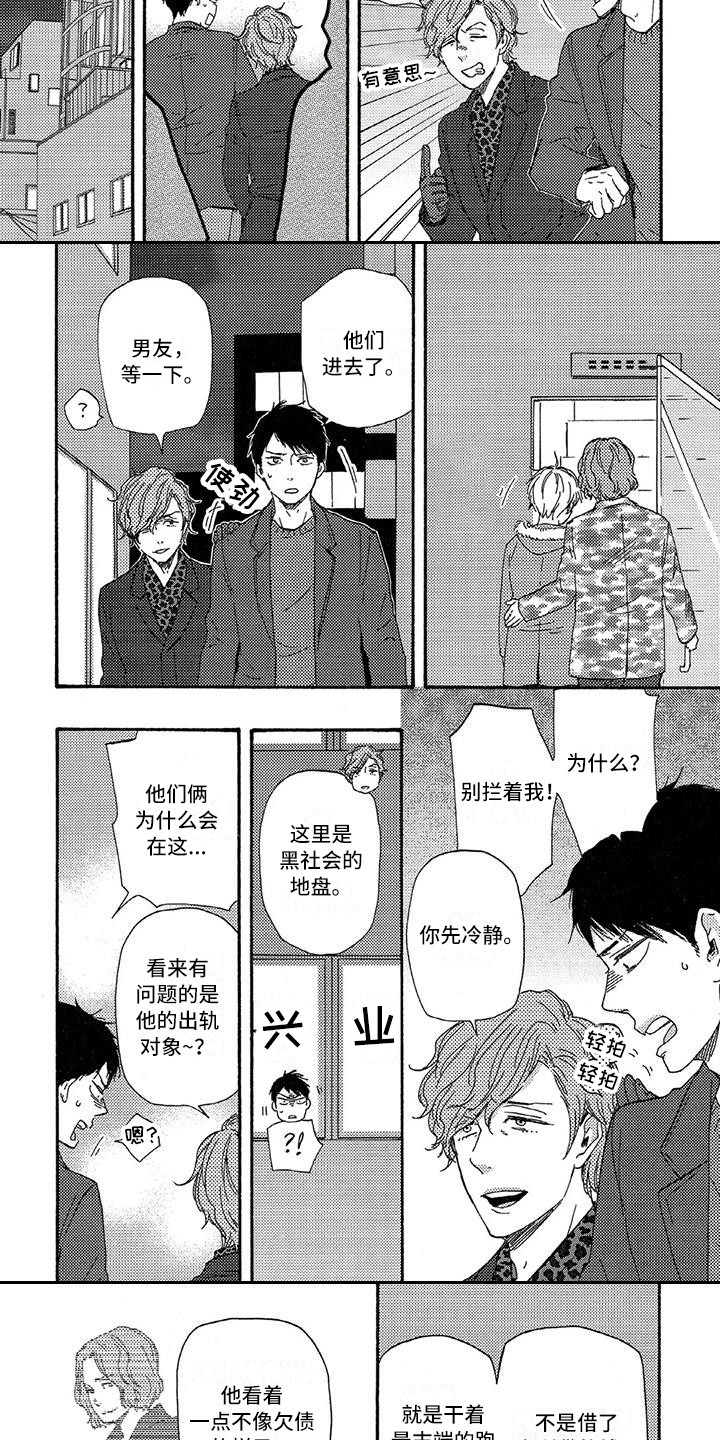 第26章：跟踪2