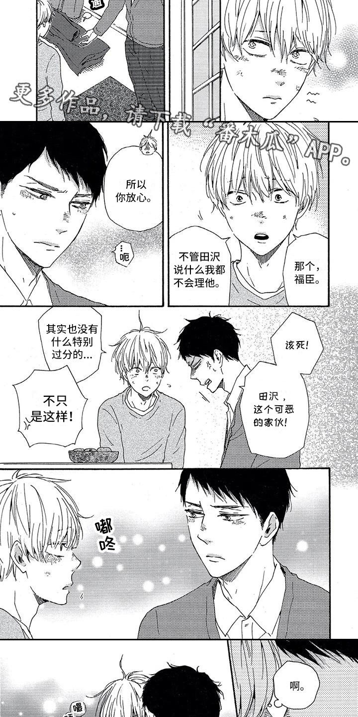 第21章：情不自禁2