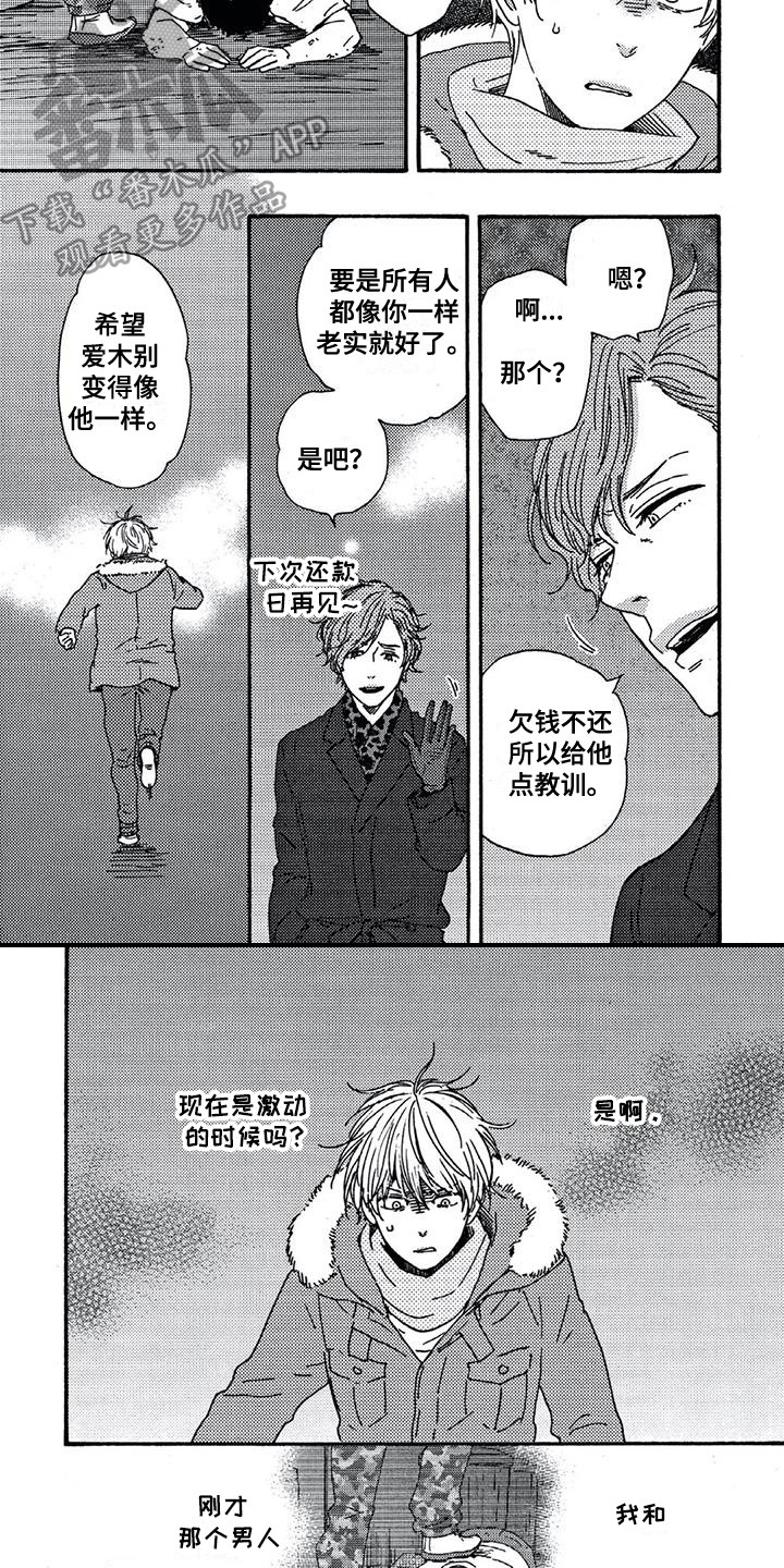 第11章：处境4