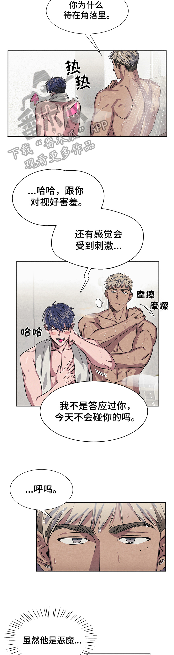 第10章：体验3