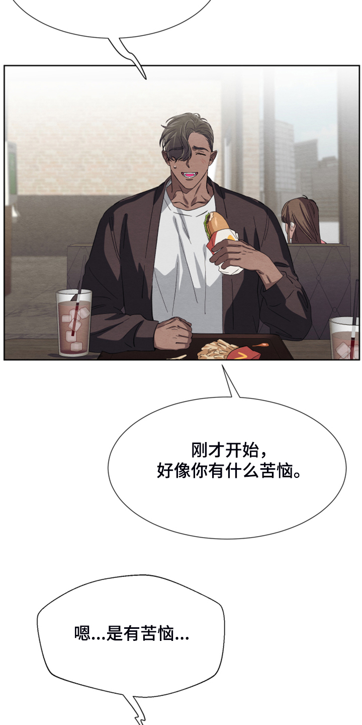 第45章：【第二季】烦恼3
