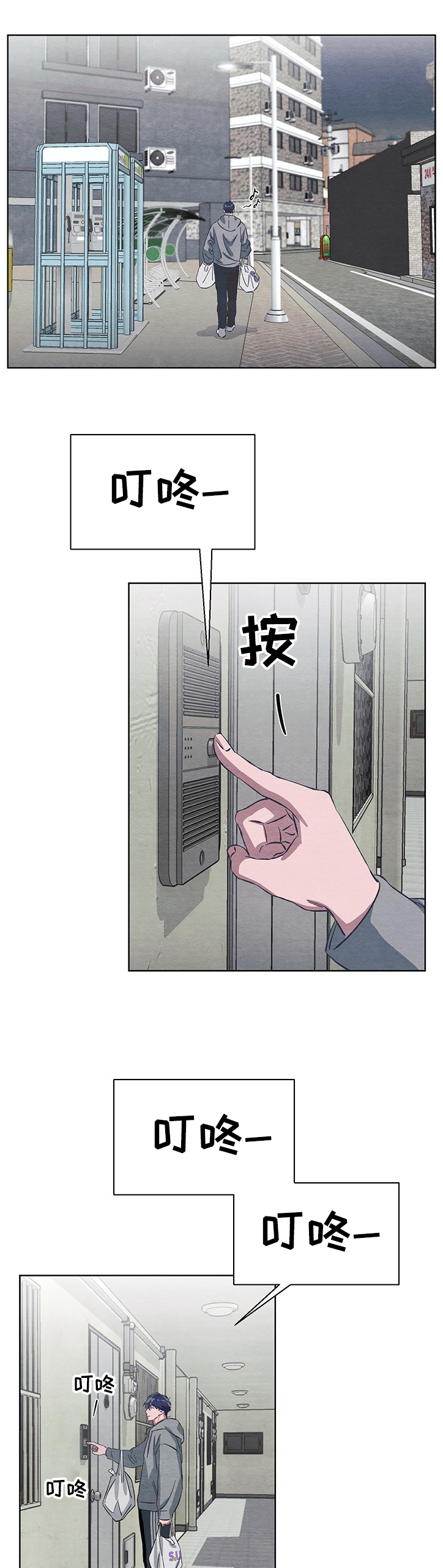 第18章：为何假装没事0