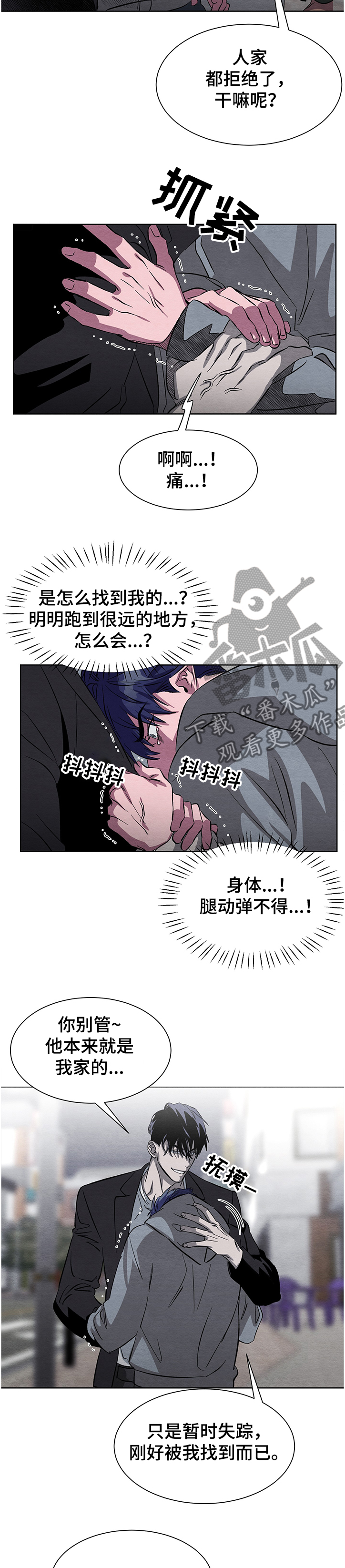 第20章：害怕3