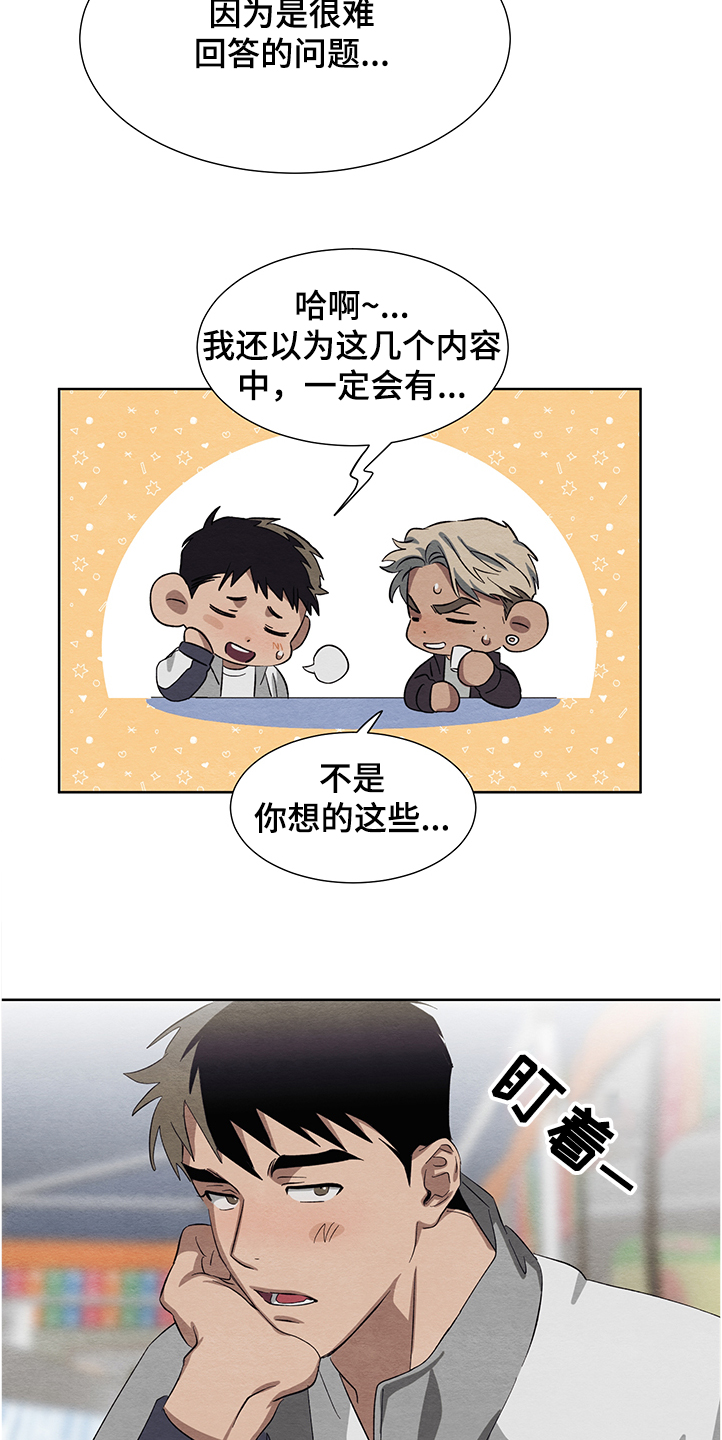 第26章：跟我交往吧4