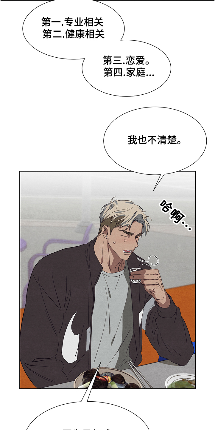 第26章：跟我交往吧3