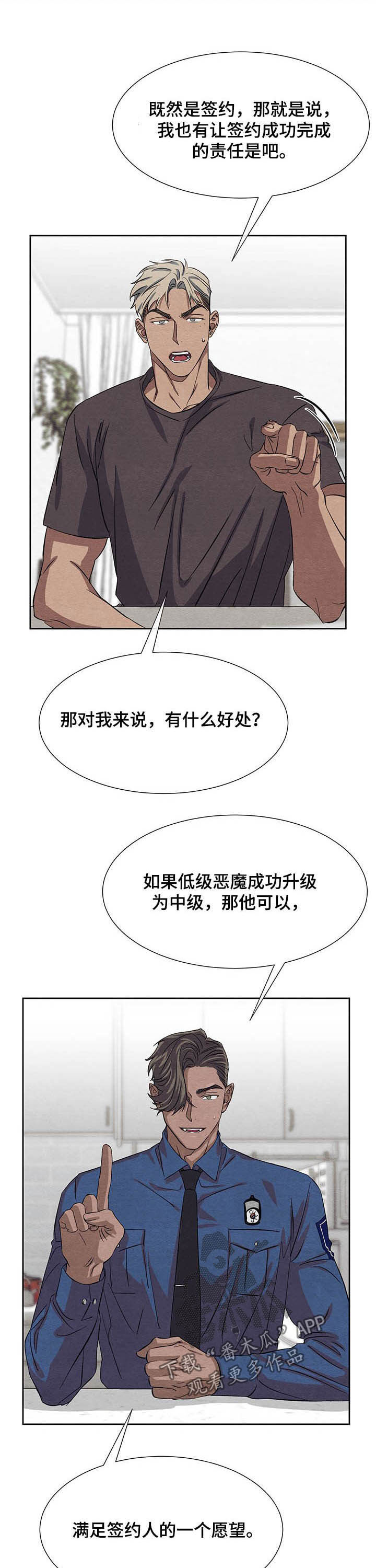 第13章：决定2
