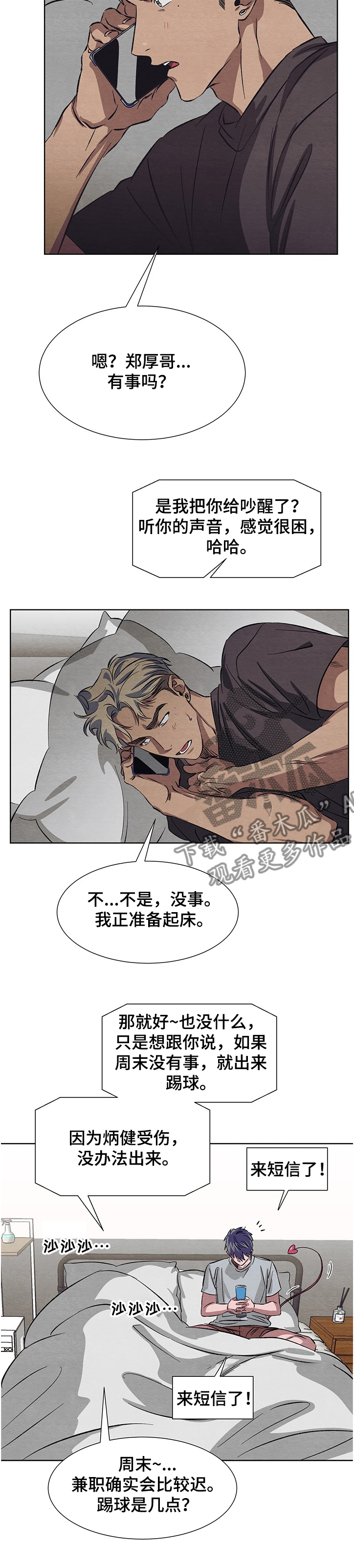 第16章：应聘成功4