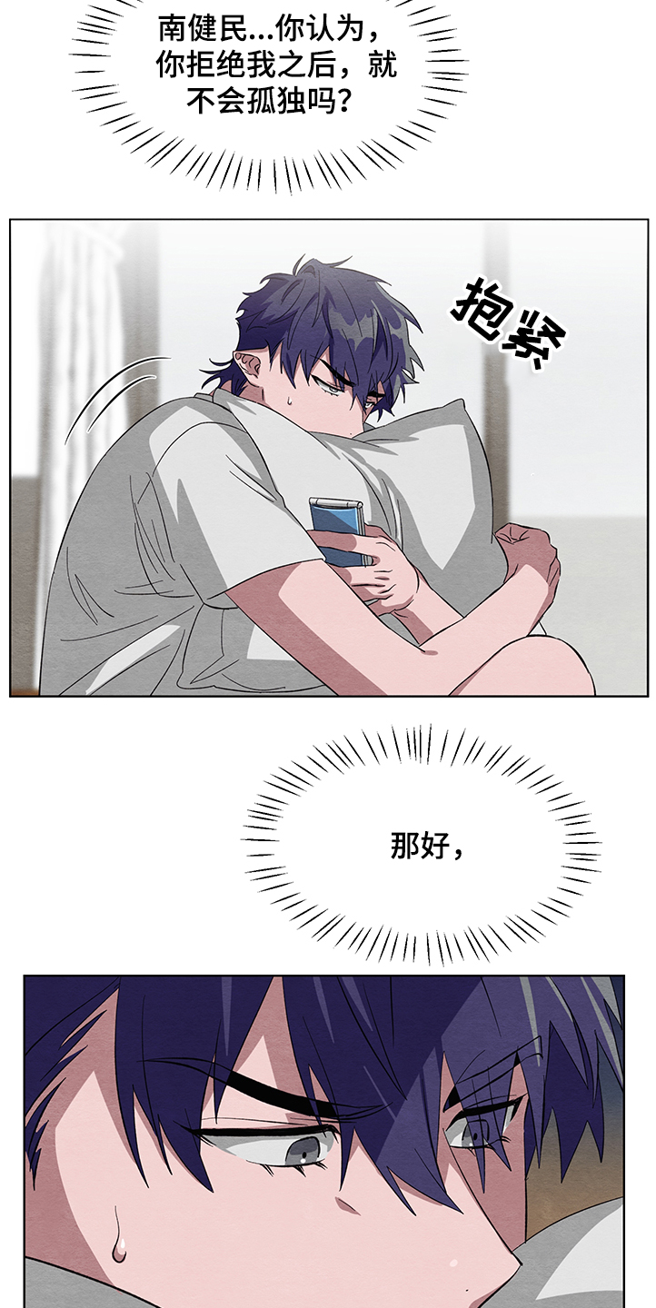 第25章：嫉妒3