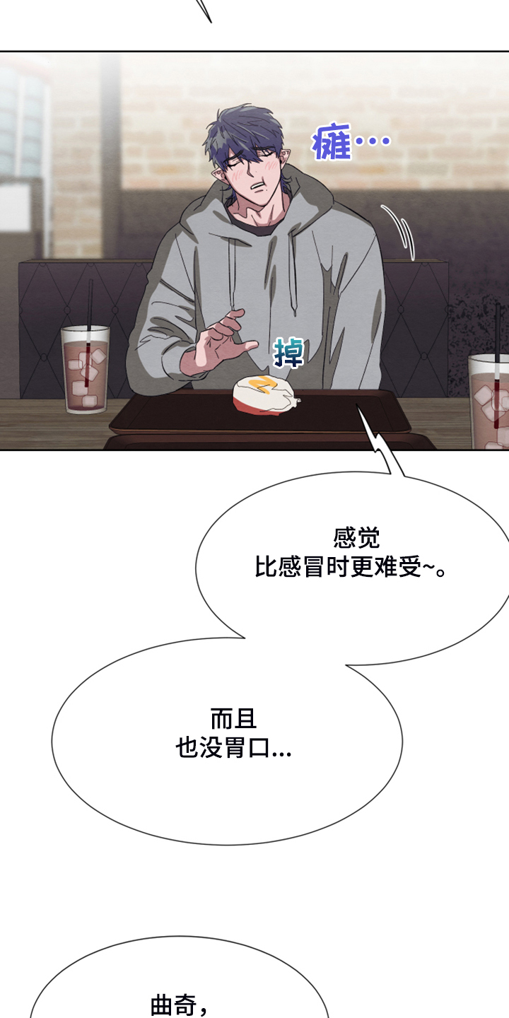第45章：【第二季】烦恼4