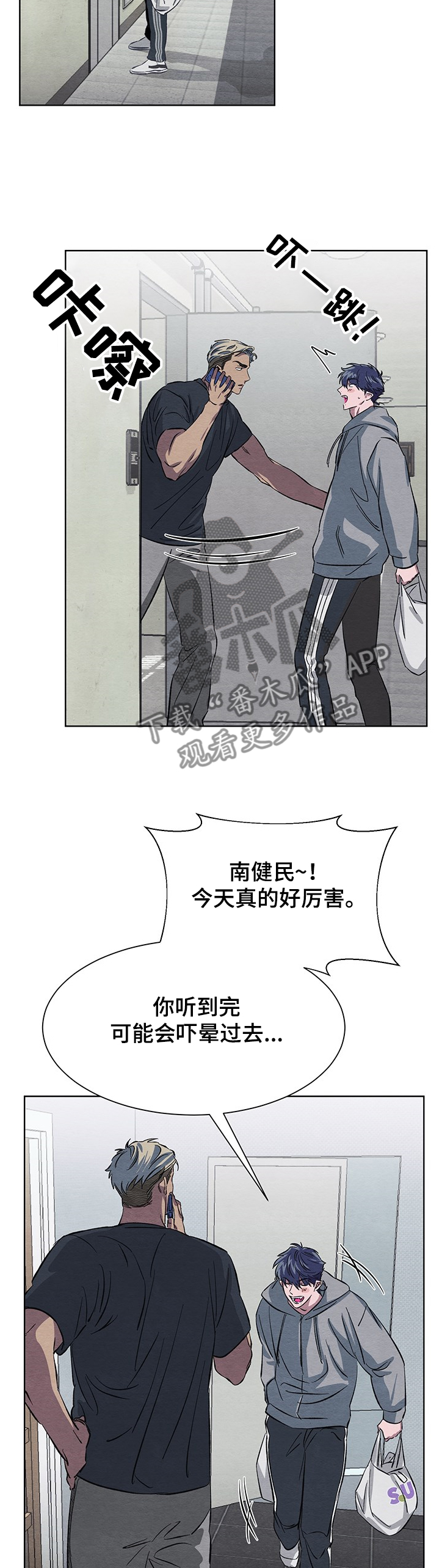 第18章：为何假装没事1