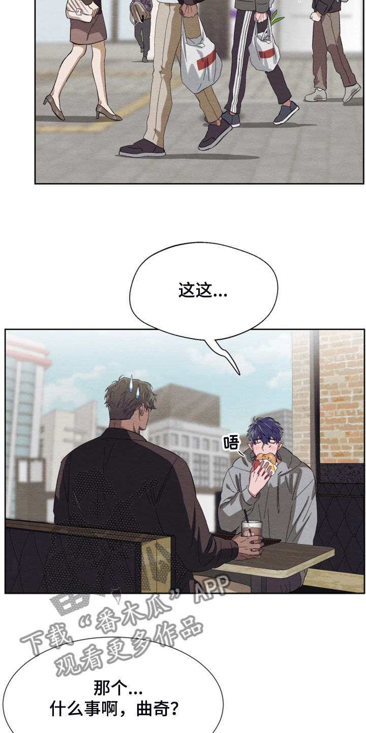 第45章：【第二季】烦恼2