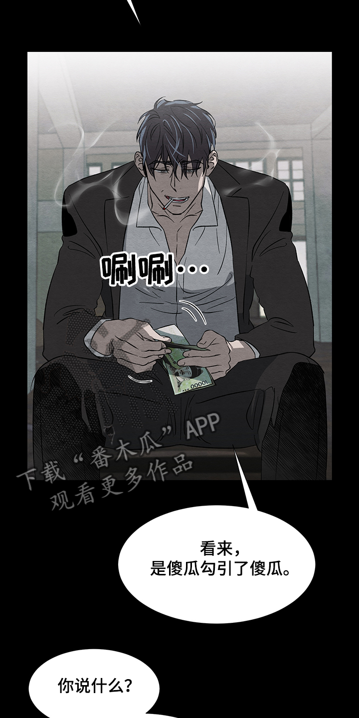 第29章：傻瓜与傻瓜1