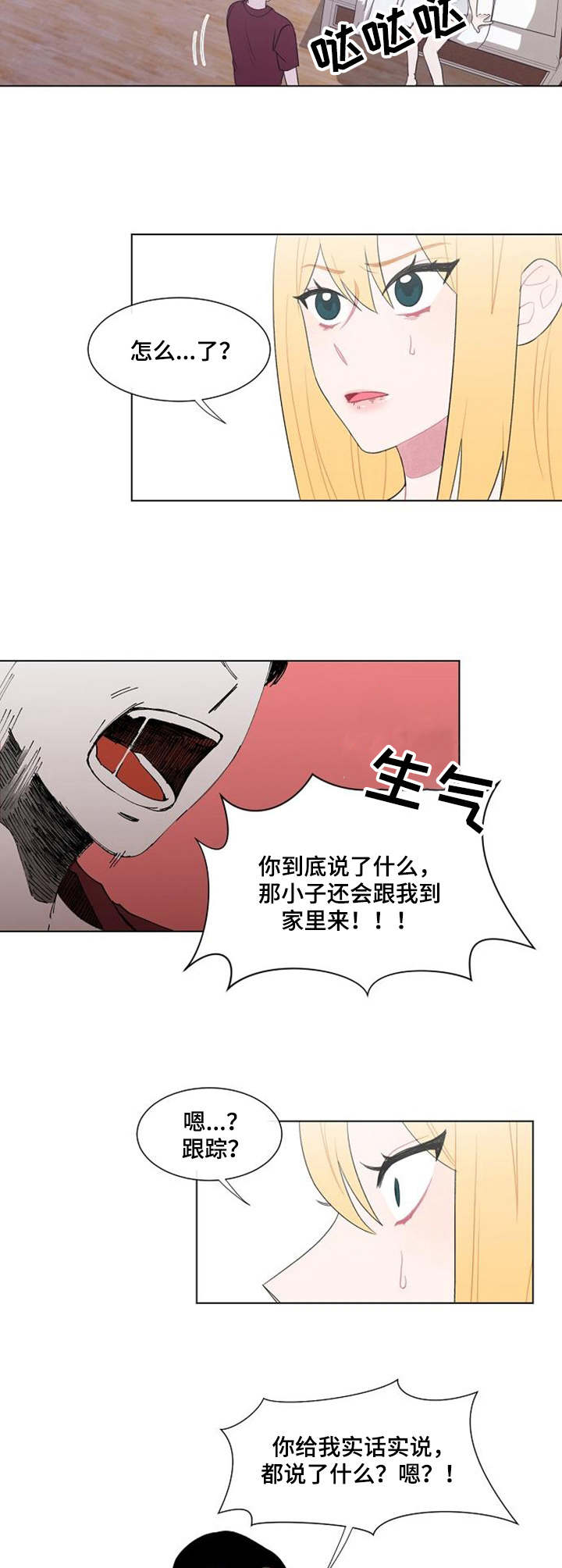 第30章：报平安2