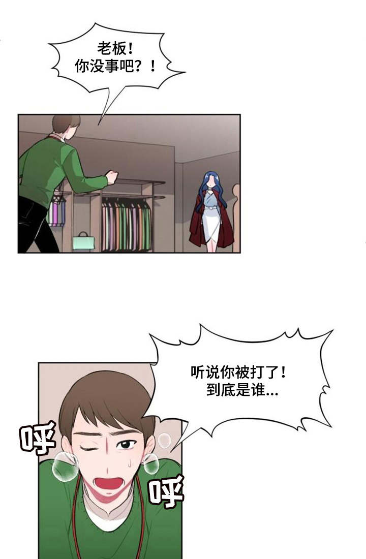 疯狂时空漫画,第4章：学姐1图