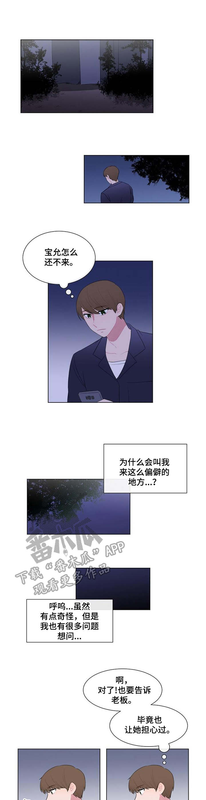 第31章：摊牌2
