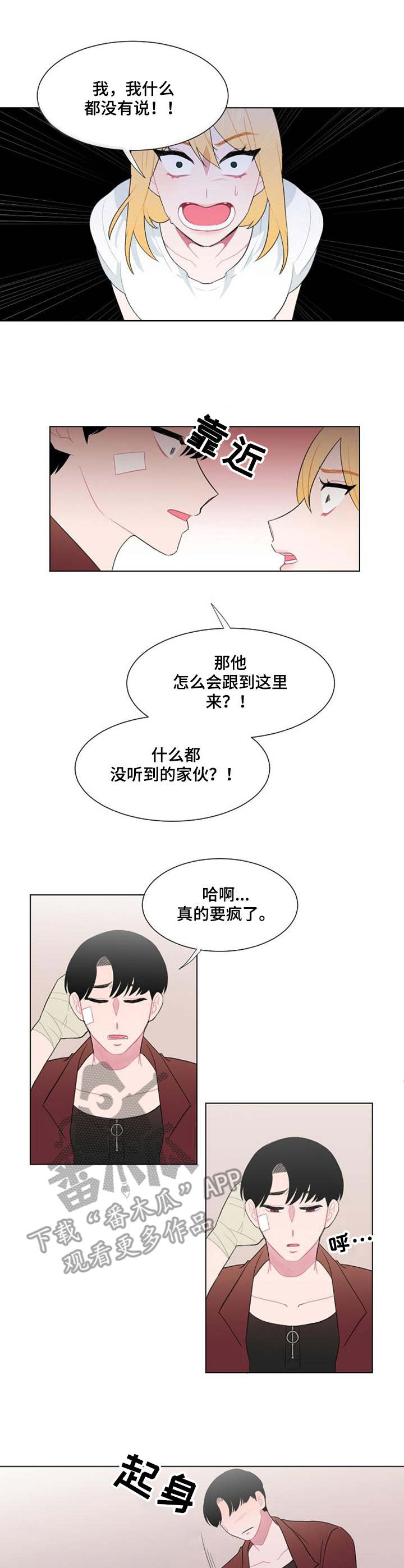 第30章：报平安4
