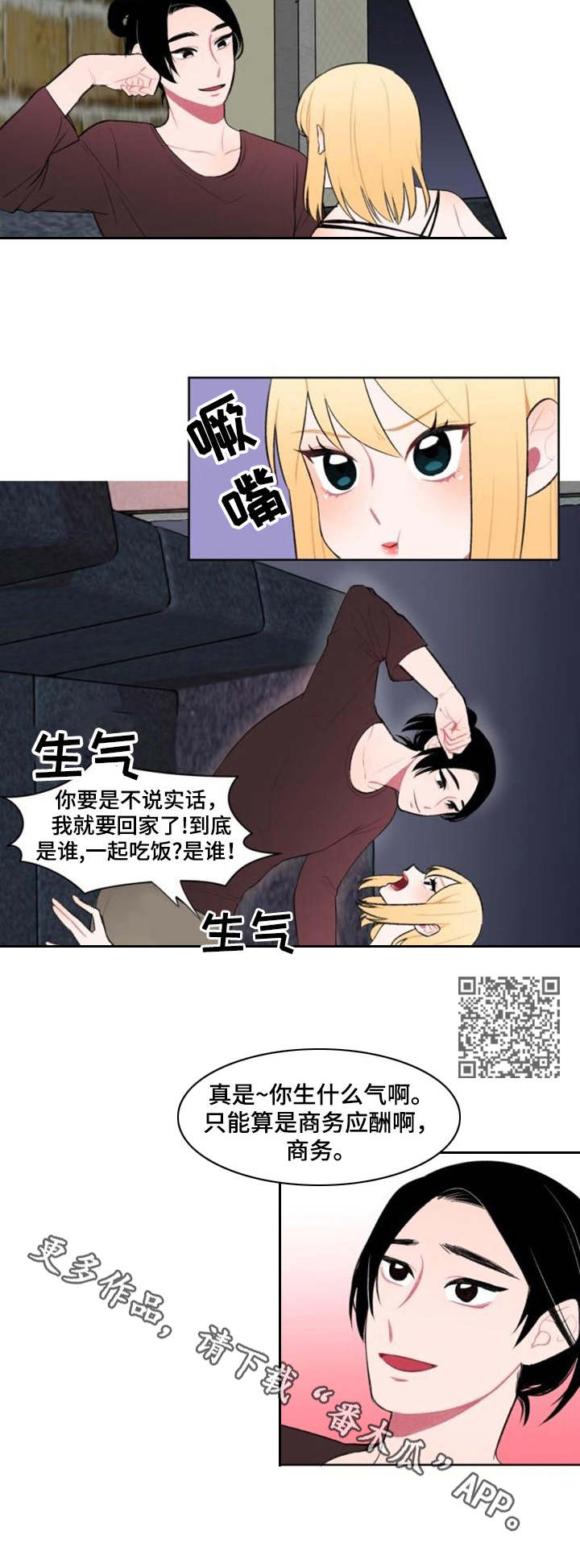 第5章：准备行动4