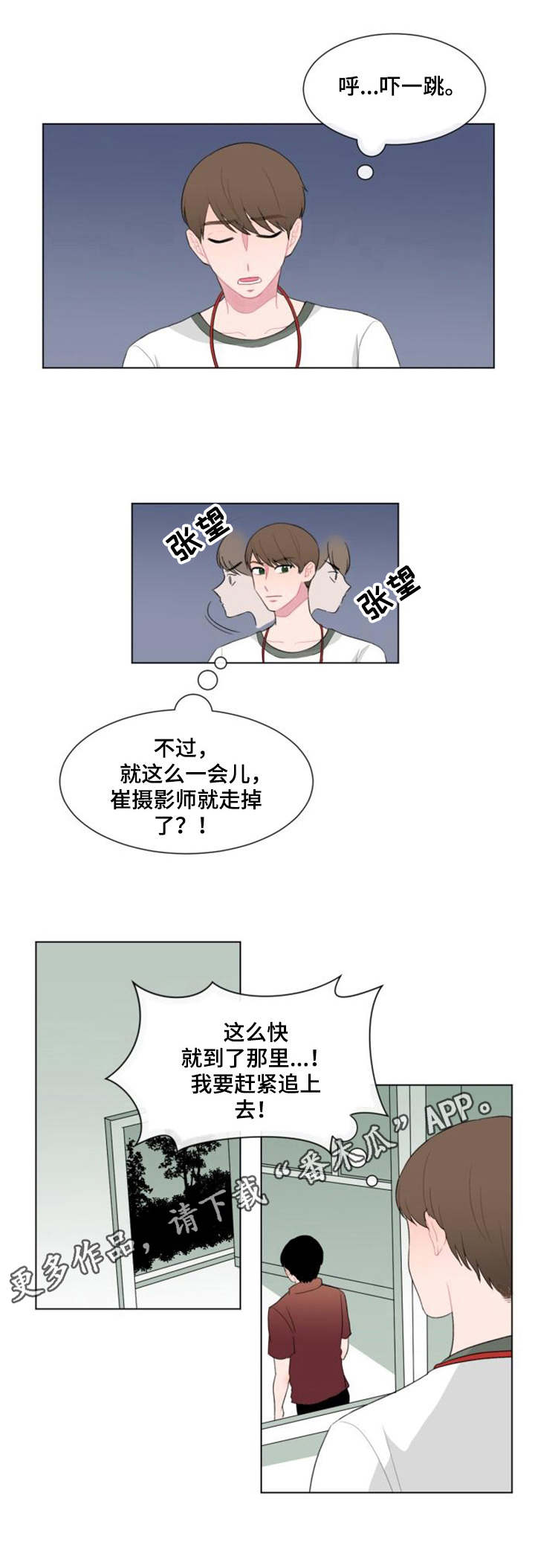 第29章：尾随4