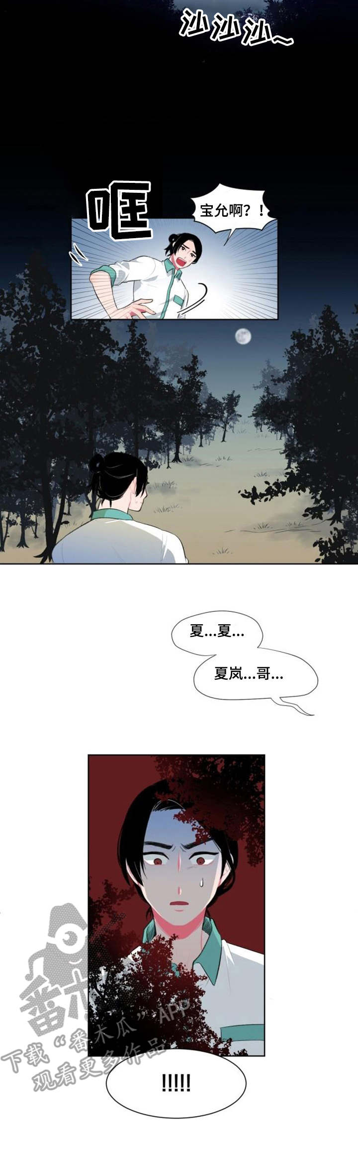 第6章：替代品1