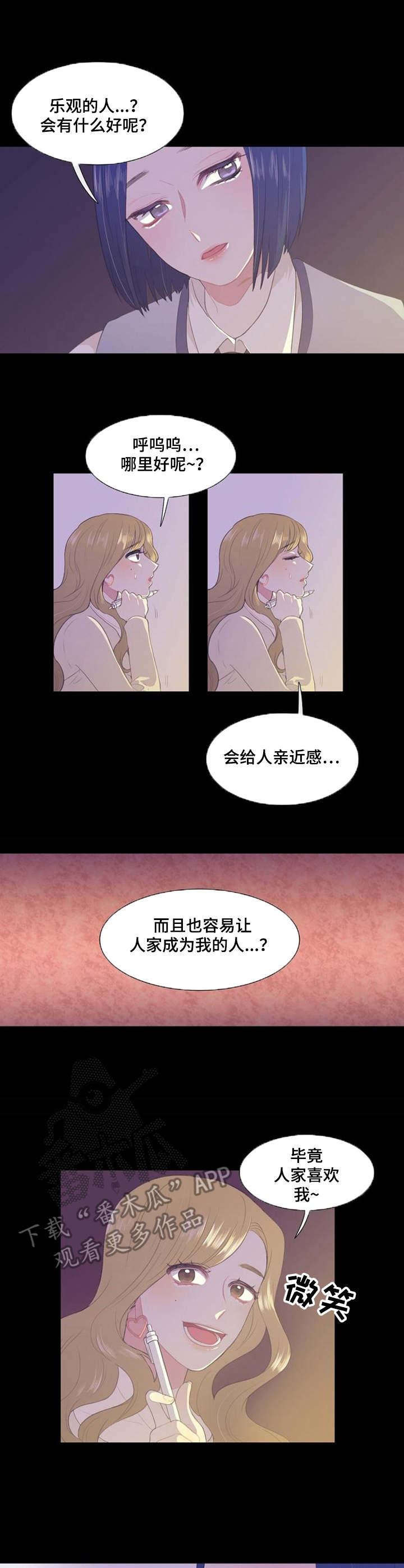 第35章：喜欢微笑3