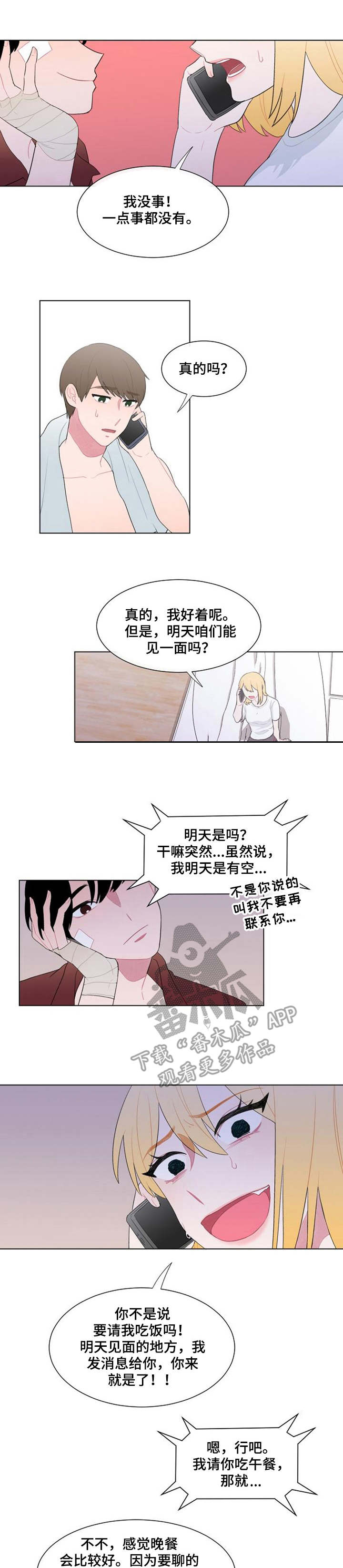 第31章：摊牌0