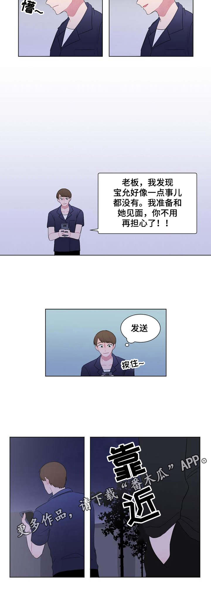 第31章：摊牌3
