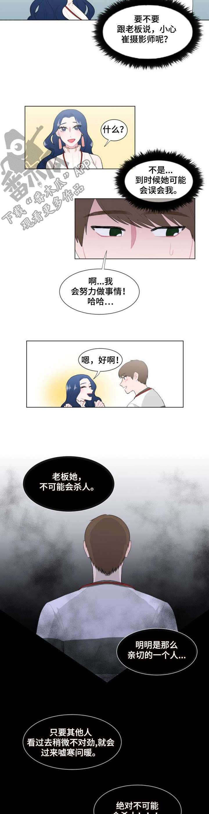第28章：试探1
