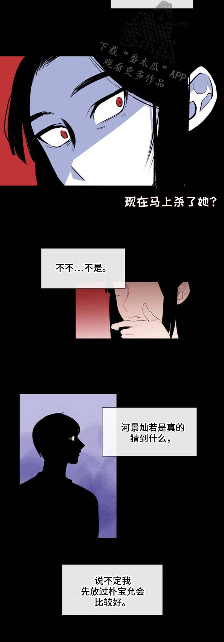 疯狂时空漫画,第24章：用处3图