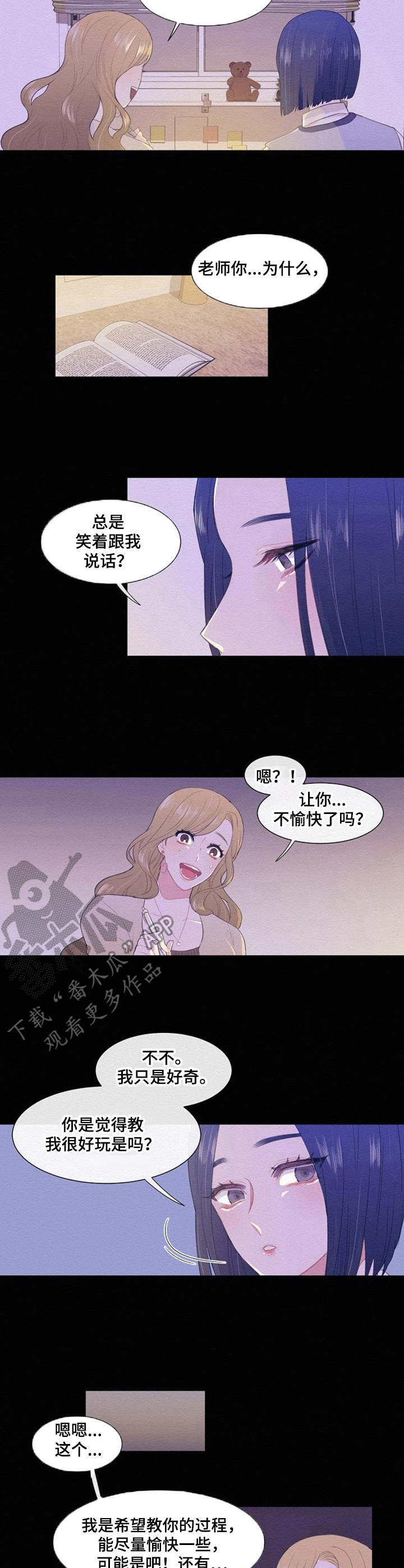 第35章：喜欢微笑1