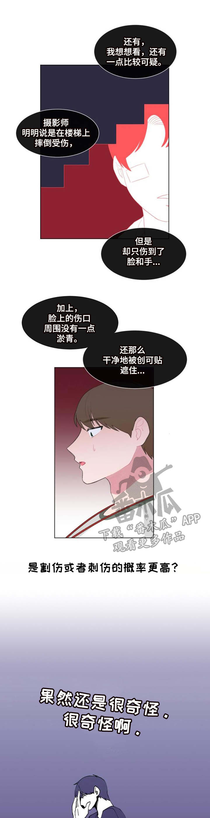第28章：试探3