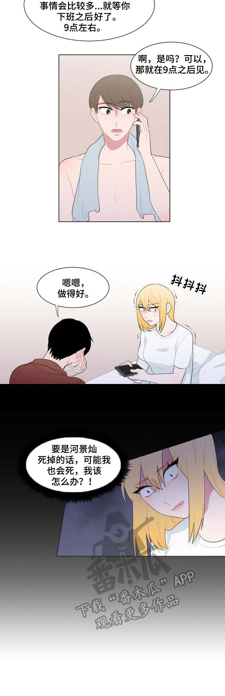 第31章：摊牌1
