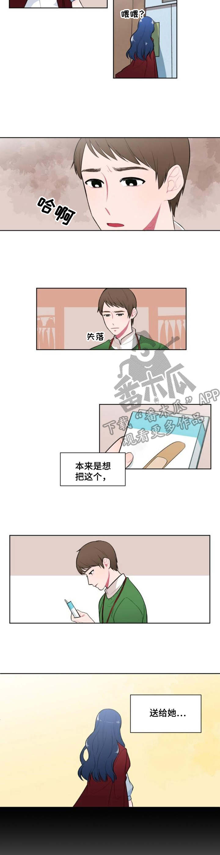 疯狂时空漫画,第4章：学姐4图
