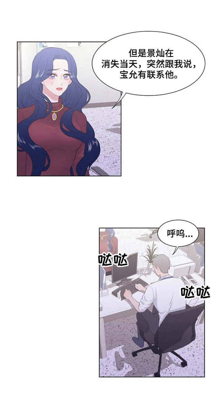 第33章：出于好意0