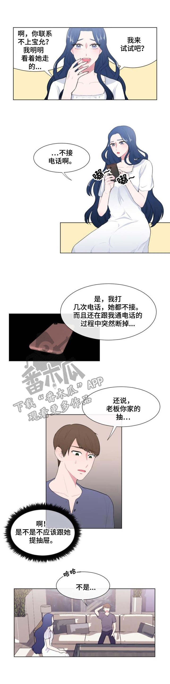 第21章： 绑架0