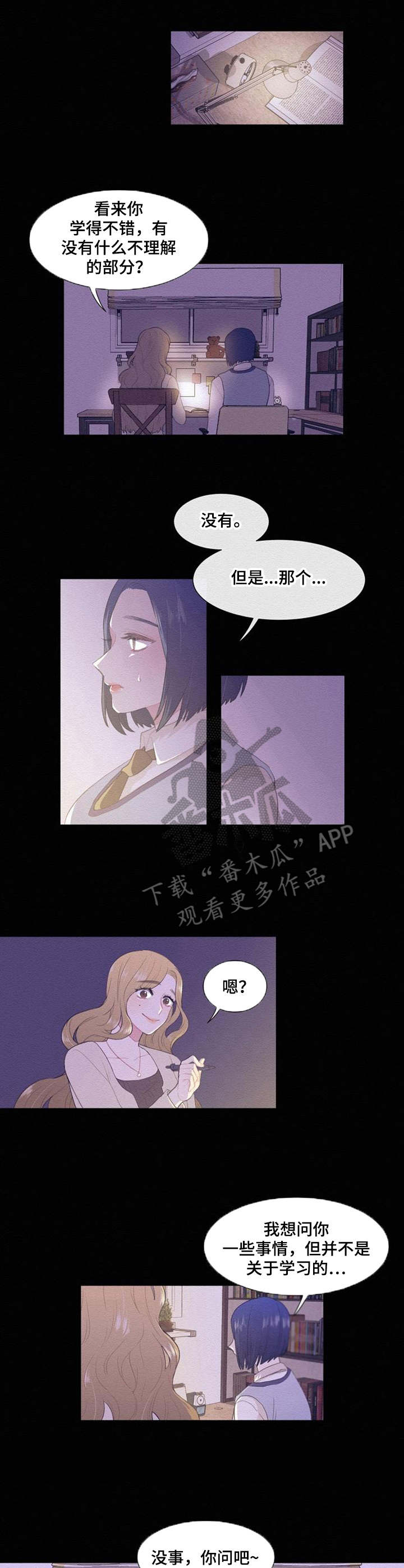第35章：喜欢微笑0