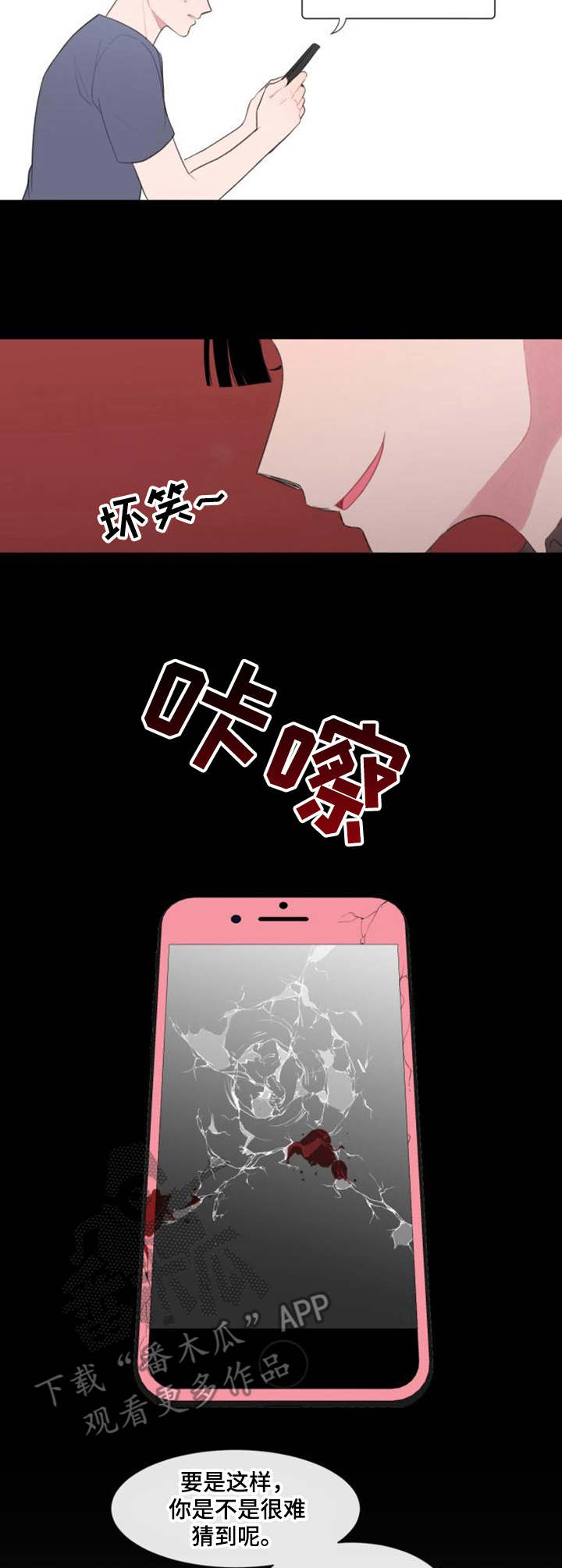 疯狂时代卤肥肠漫画,第22章：很担心2图
