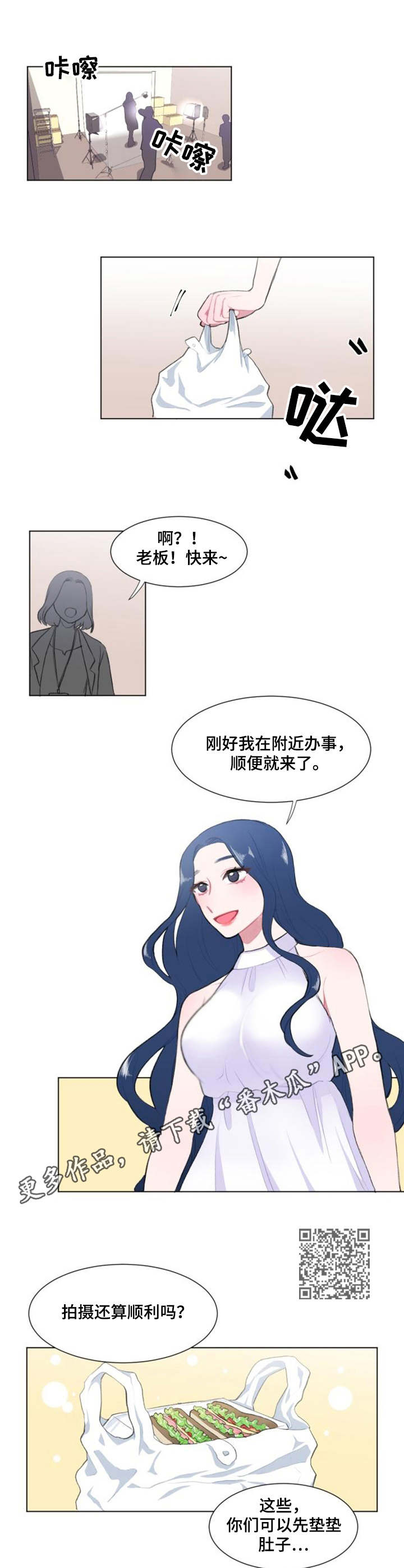 疯狂时代动画漫画,第15章：探班5图