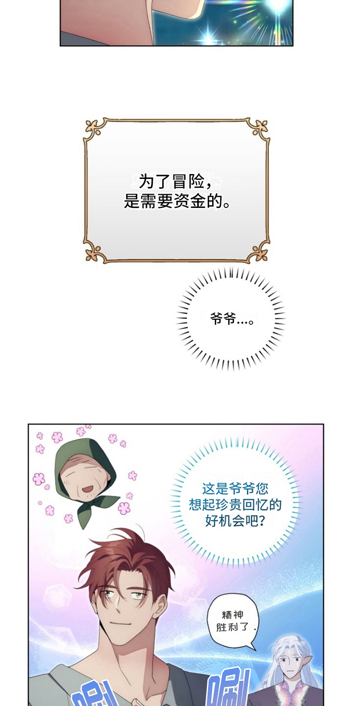热情之花西班牙漫画,第28章：最美丽的宝物：人生信条2图