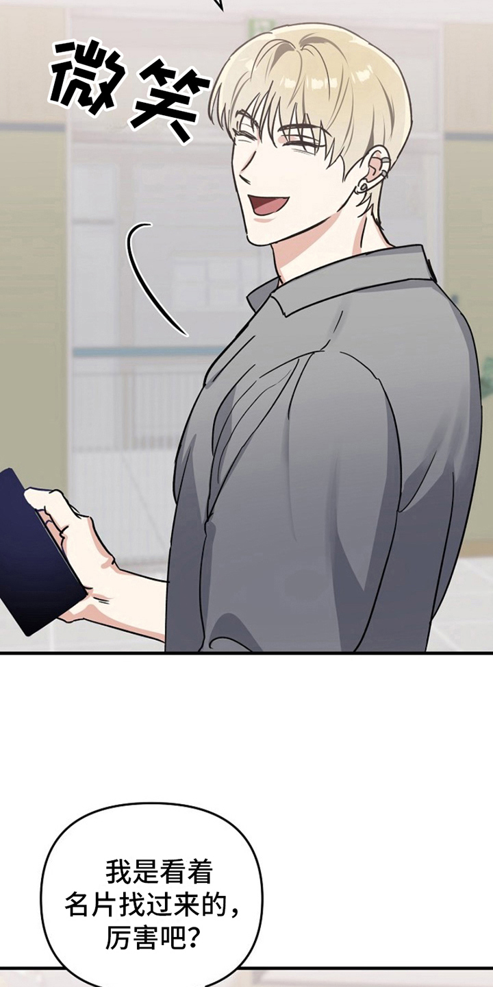 热情之花西班牙漫画,第13章：变化人生：找上门5图