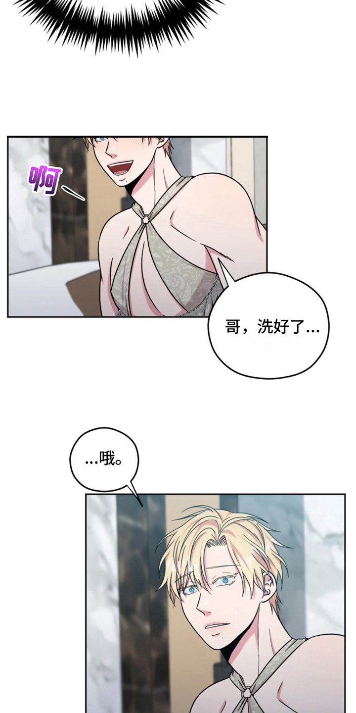 热情之花西班牙漫画,第7章：结婚狂想曲：换装4图