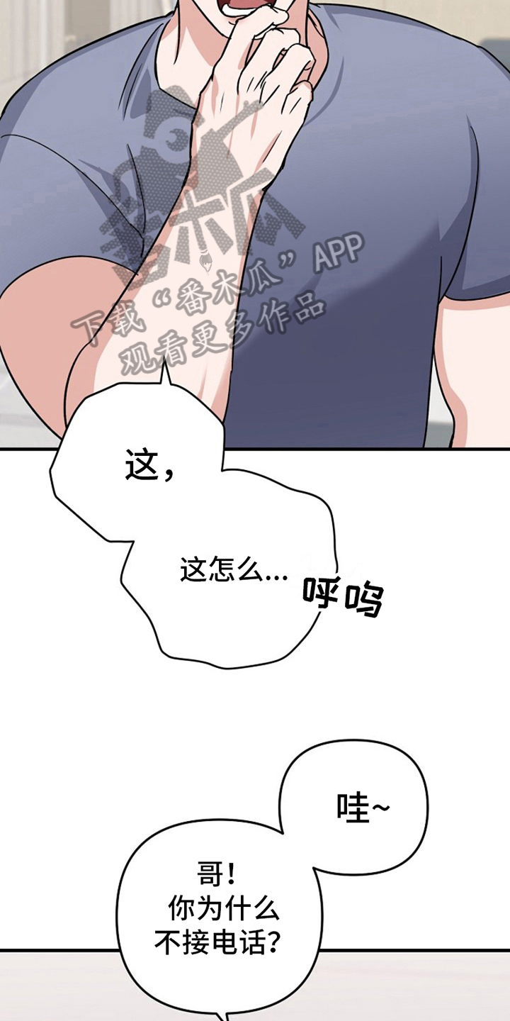 热情之花西班牙漫画,第13章：变化人生：找上门4图