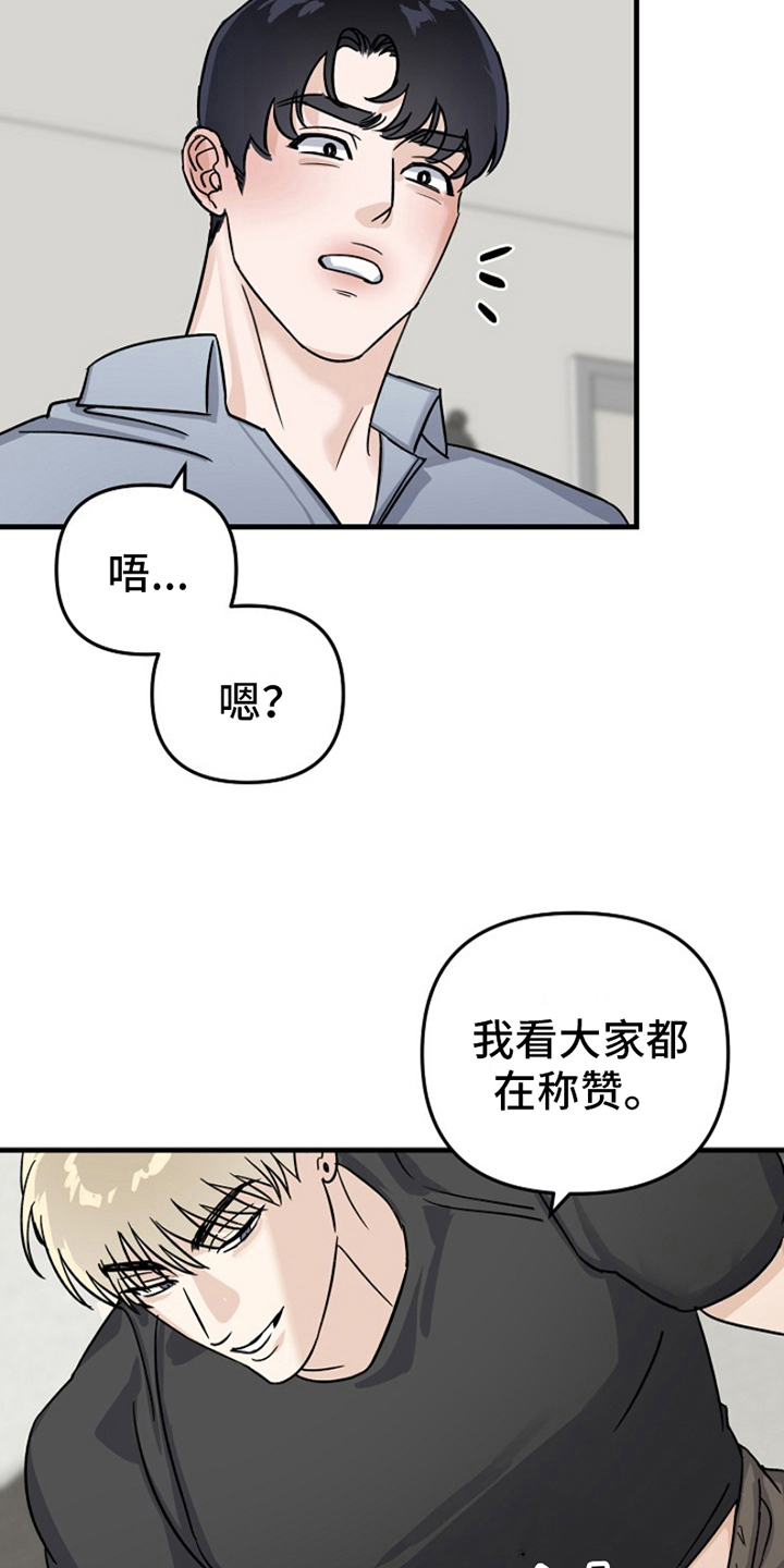 热情之花西班牙漫画,第14章：变化人生：各有目的5图