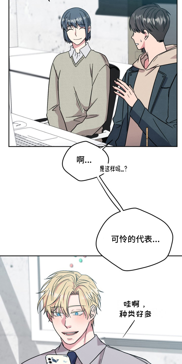 热情之花西班牙漫画,第6章：结婚狂想曲：建议3图