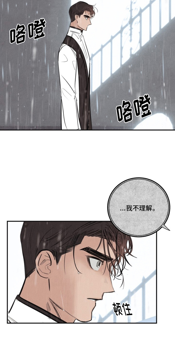 热情之花西班牙漫画,第18章：我爱的天使：带出记忆5图