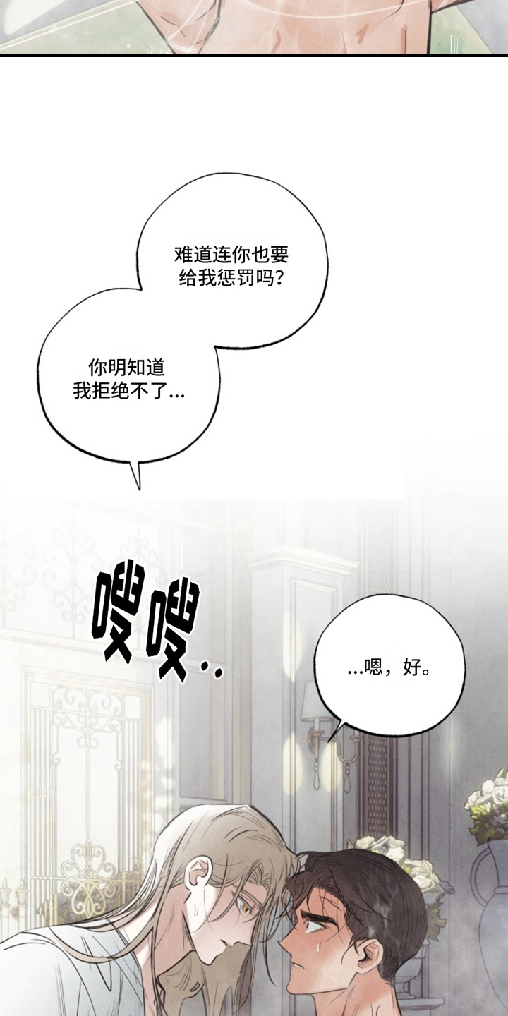 第19章：我爱的天使：无法下手4