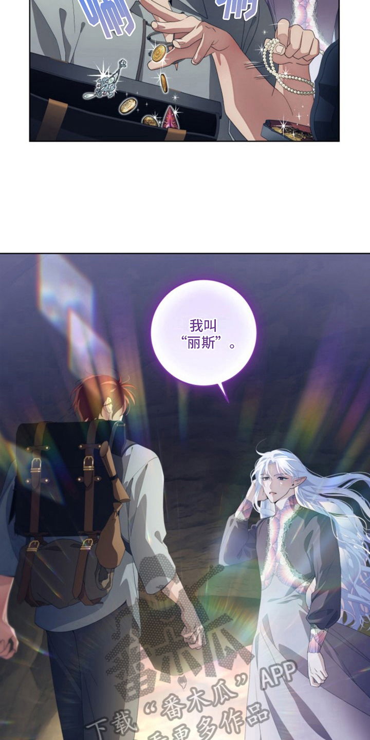 热情之花西班牙漫画,第28章：最美丽的宝物：人生信条3图