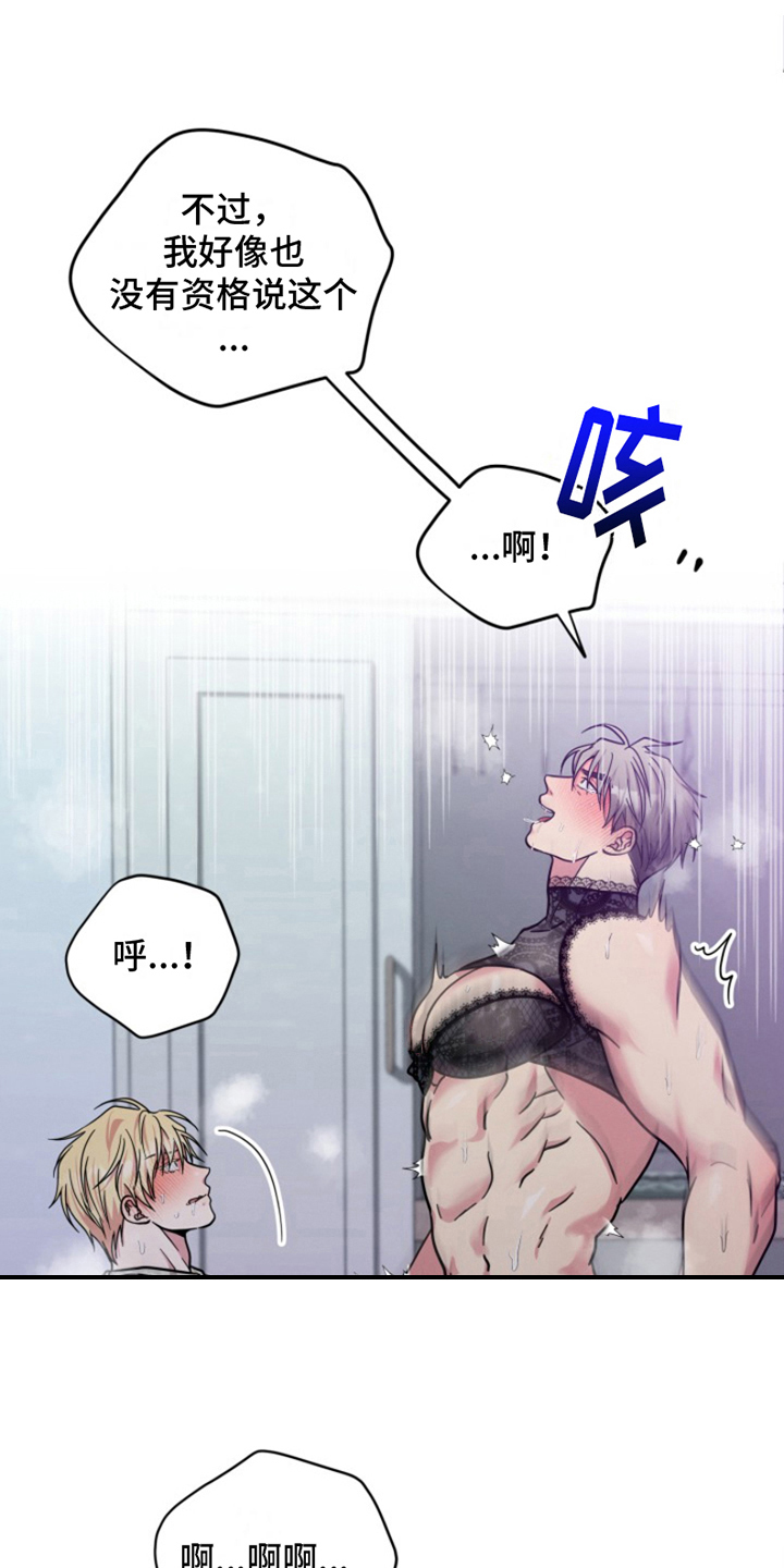 热情之花西班牙漫画,第9章：结婚狂想曲：迫切4图