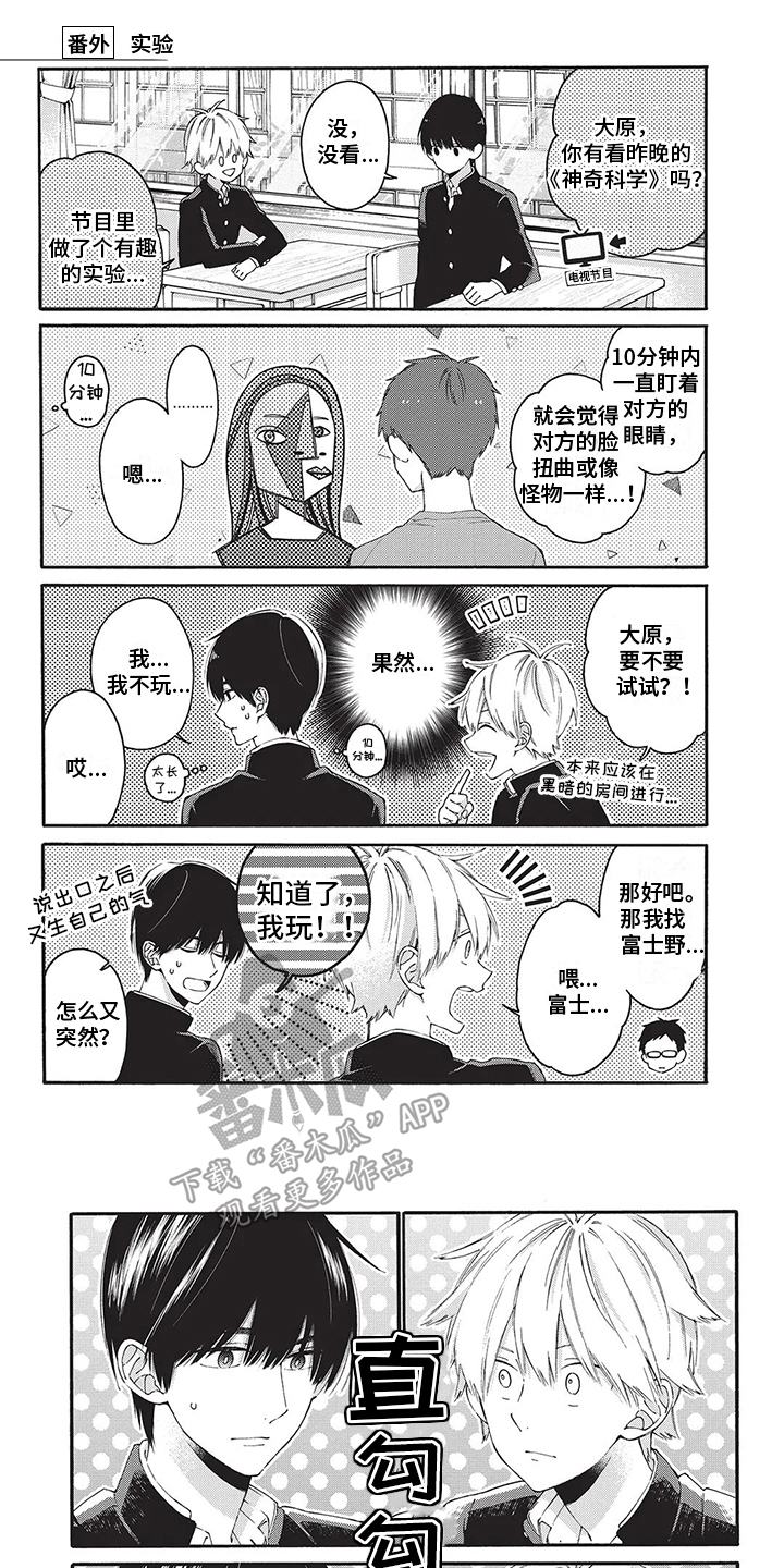 第28章：【番外】实验&流星雨0