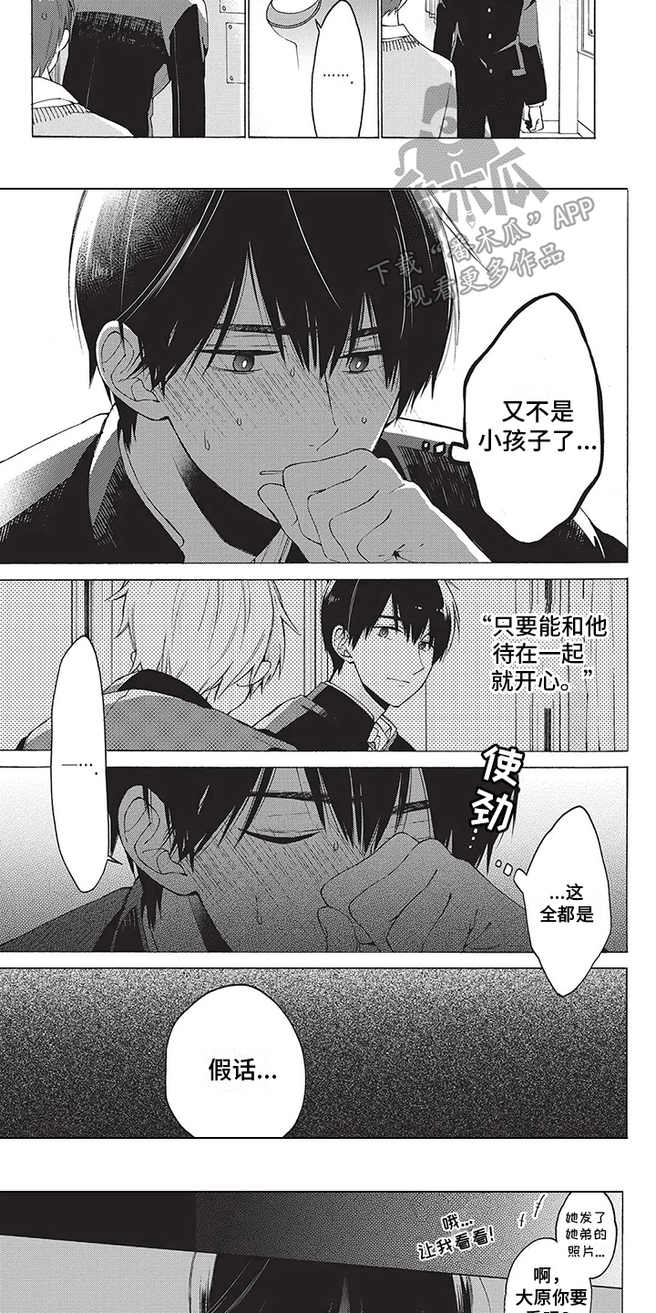 第11章：假话2